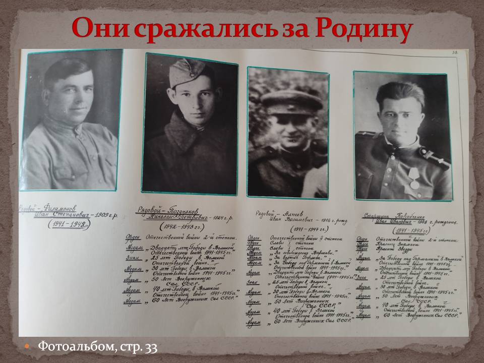 Слайд141124.JPG