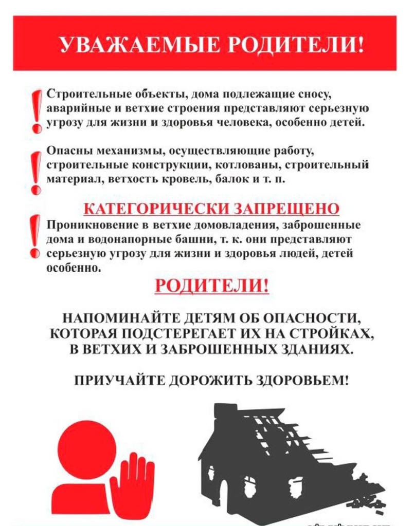 nedostroennie_ob_ekti_2.jpg