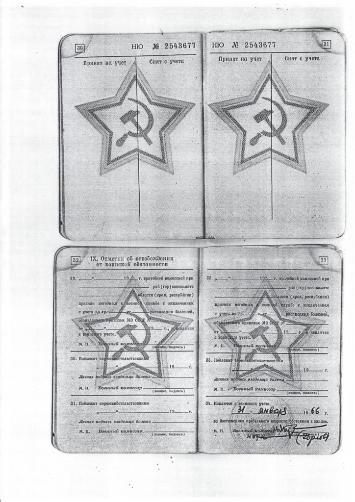сканирование0023_page-0001.jpg