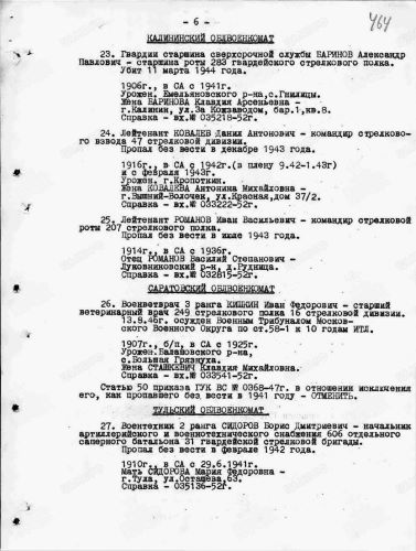 Ковалев Д.А..jpg