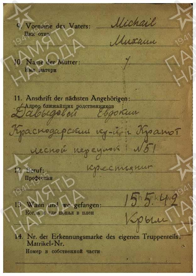 Давыдов Владимр Михайлович4.jpg