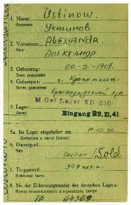 Устинов Александр Никитович1.jpg