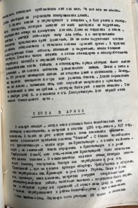 Вопоминания назаров2.jpg