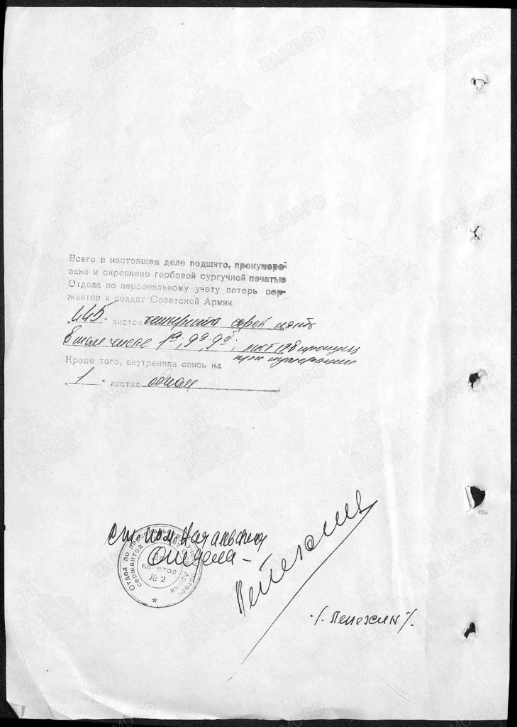 Бобров Василий Сергеевич3.jpg