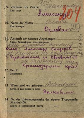Бондарев Павел Александрович6.jpg