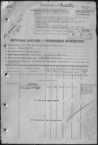 Иголка Иван Матвеевич.jpg