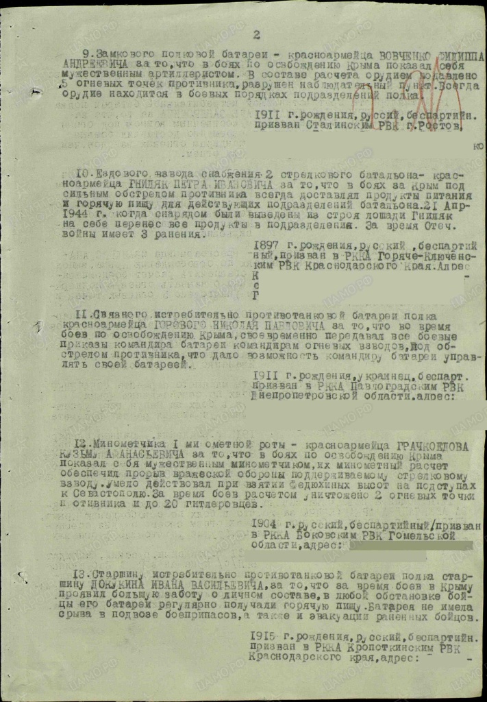 Медаль За отвагу.jpg