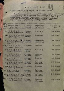 96- Злебко Александр Петрович наградной лист.jpg