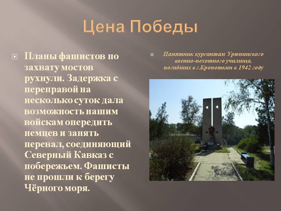 ЦЕНА ПОБЕДЫ 3 .jpg