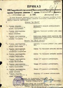 170- Перепелицын Сергей Филиппович наградной документ.jpg