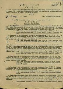 89- Еременко Иван Васильевич Наградной документ.jpg