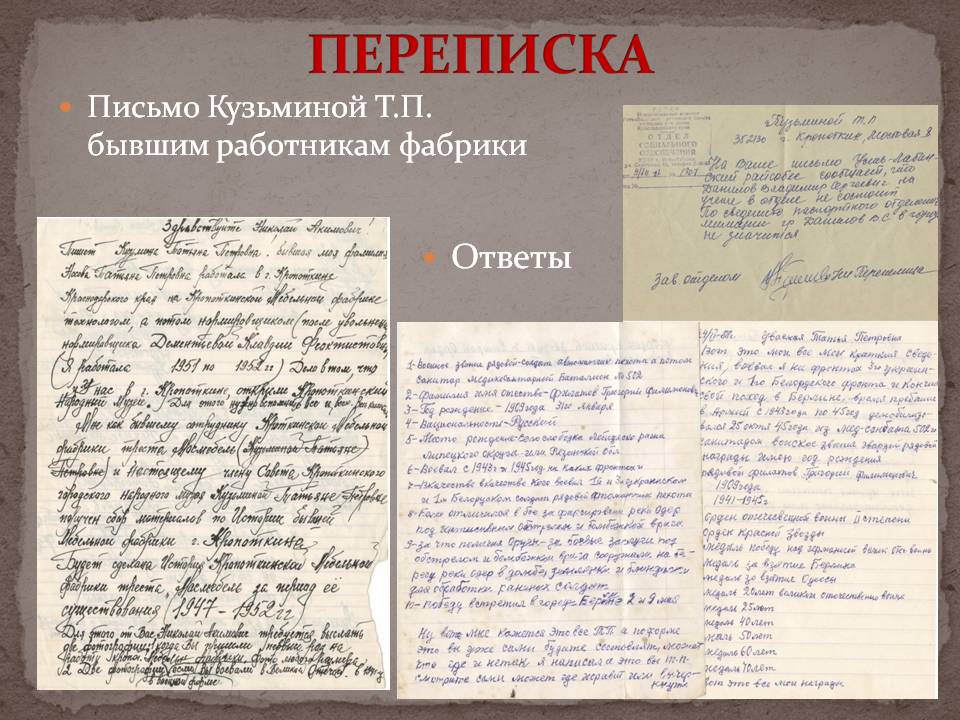 Слайд81124.JPG