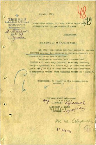 Северин А.К..jpg